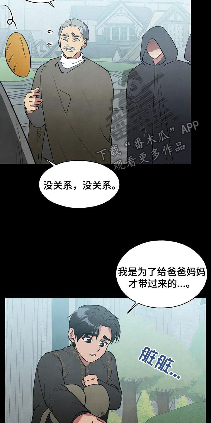 秘密契约漫画,第33话2图
