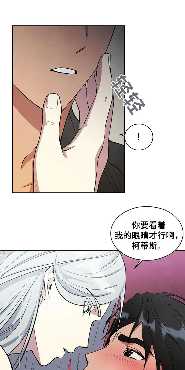 秘密契约漫画,第27话1图
