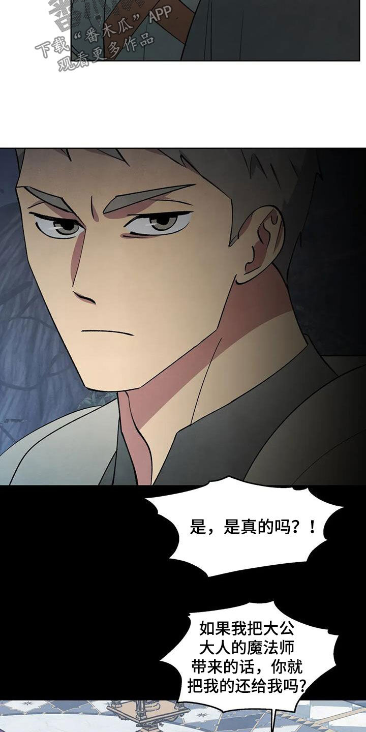 秘密契约漫画,第90话1图