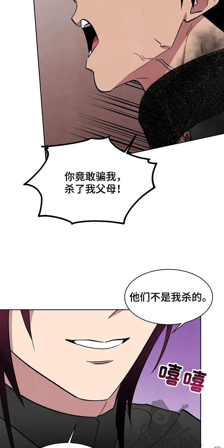 秘密契约漫画,第76话2图