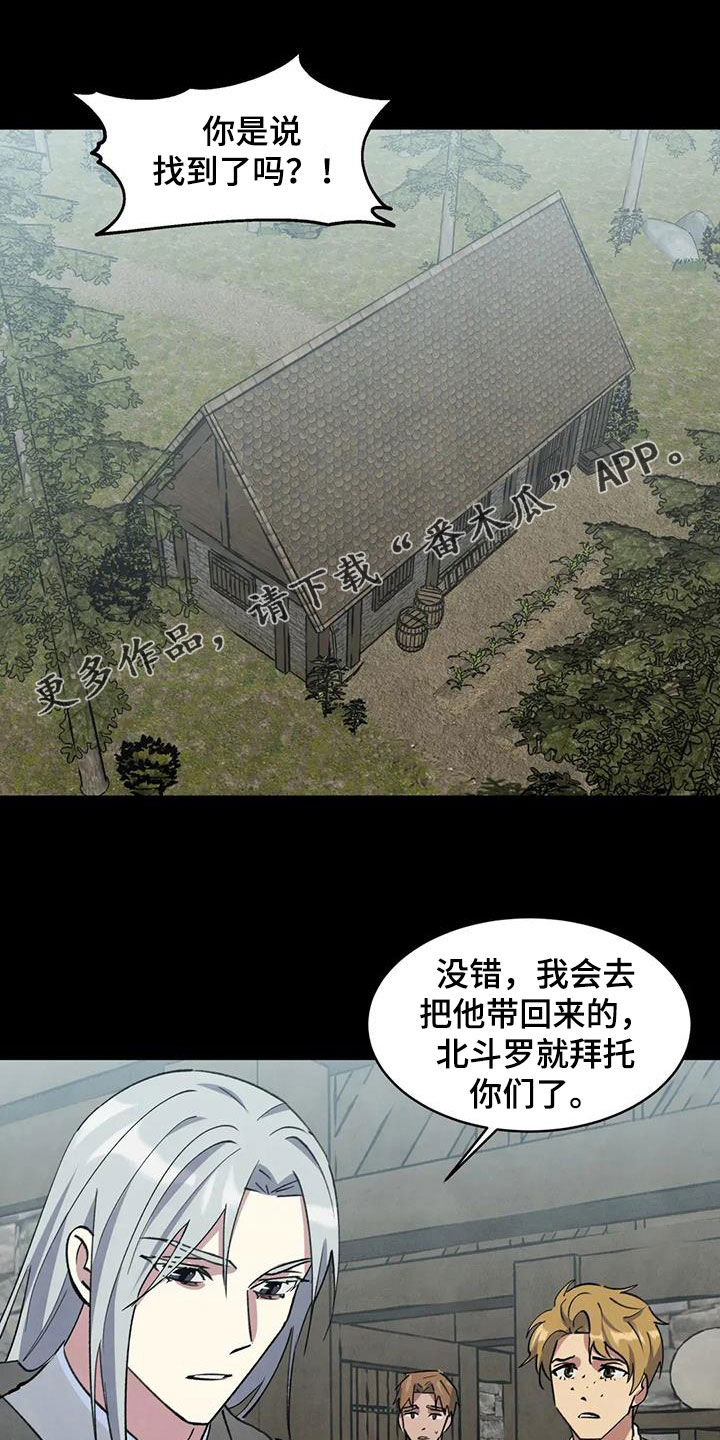 秘密契约漫画,第94话1图