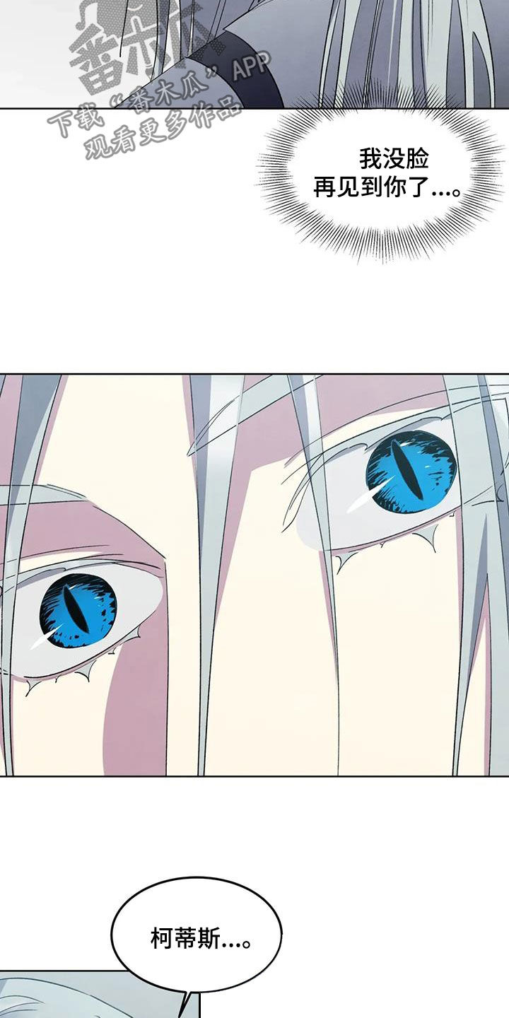 秘密契约漫画,第87话1图