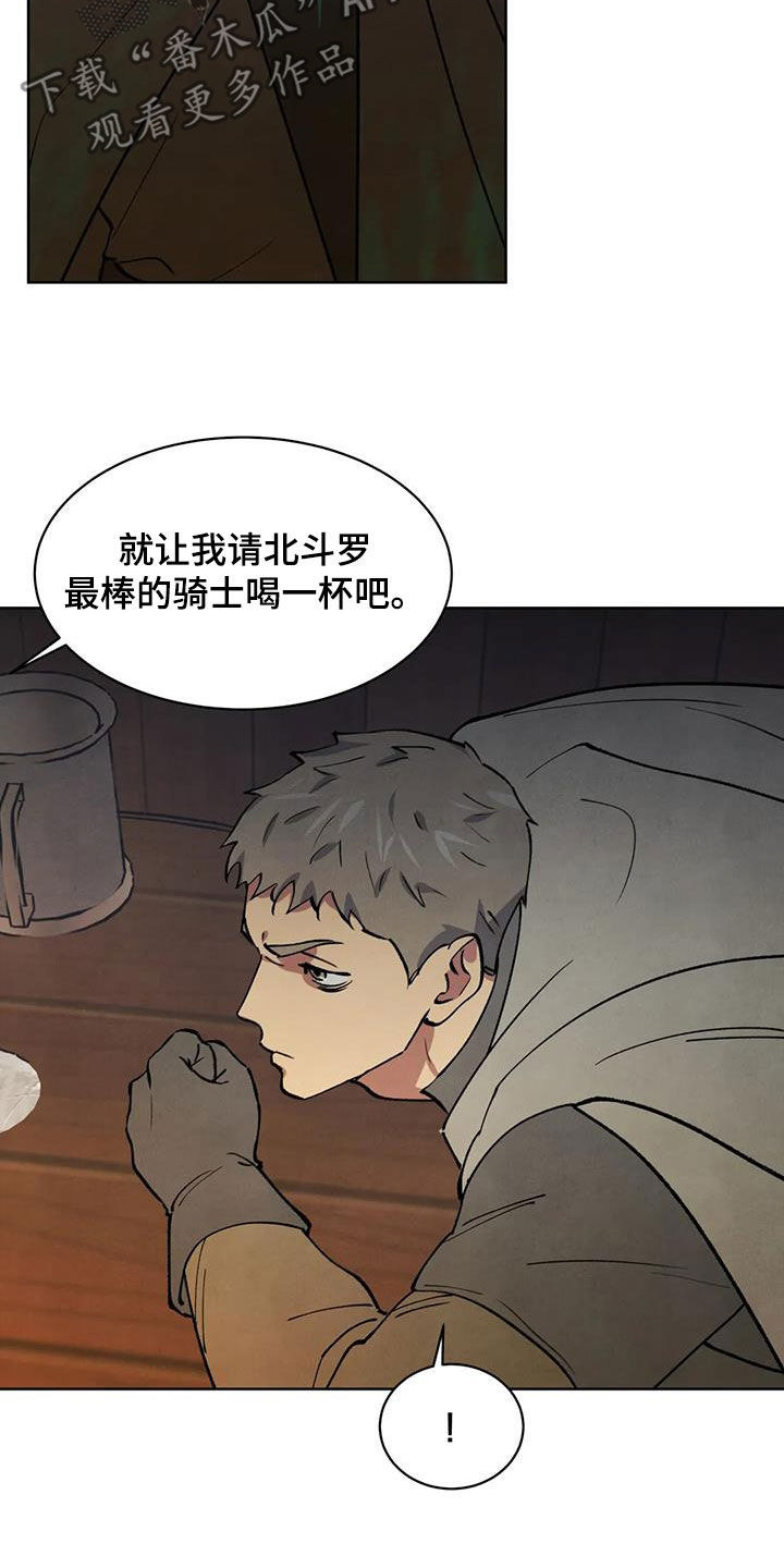 秘密契约漫画,第43话2图