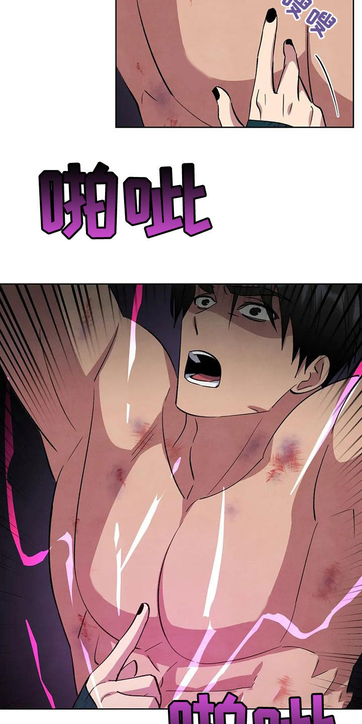 秘密契约漫画,第83话1图