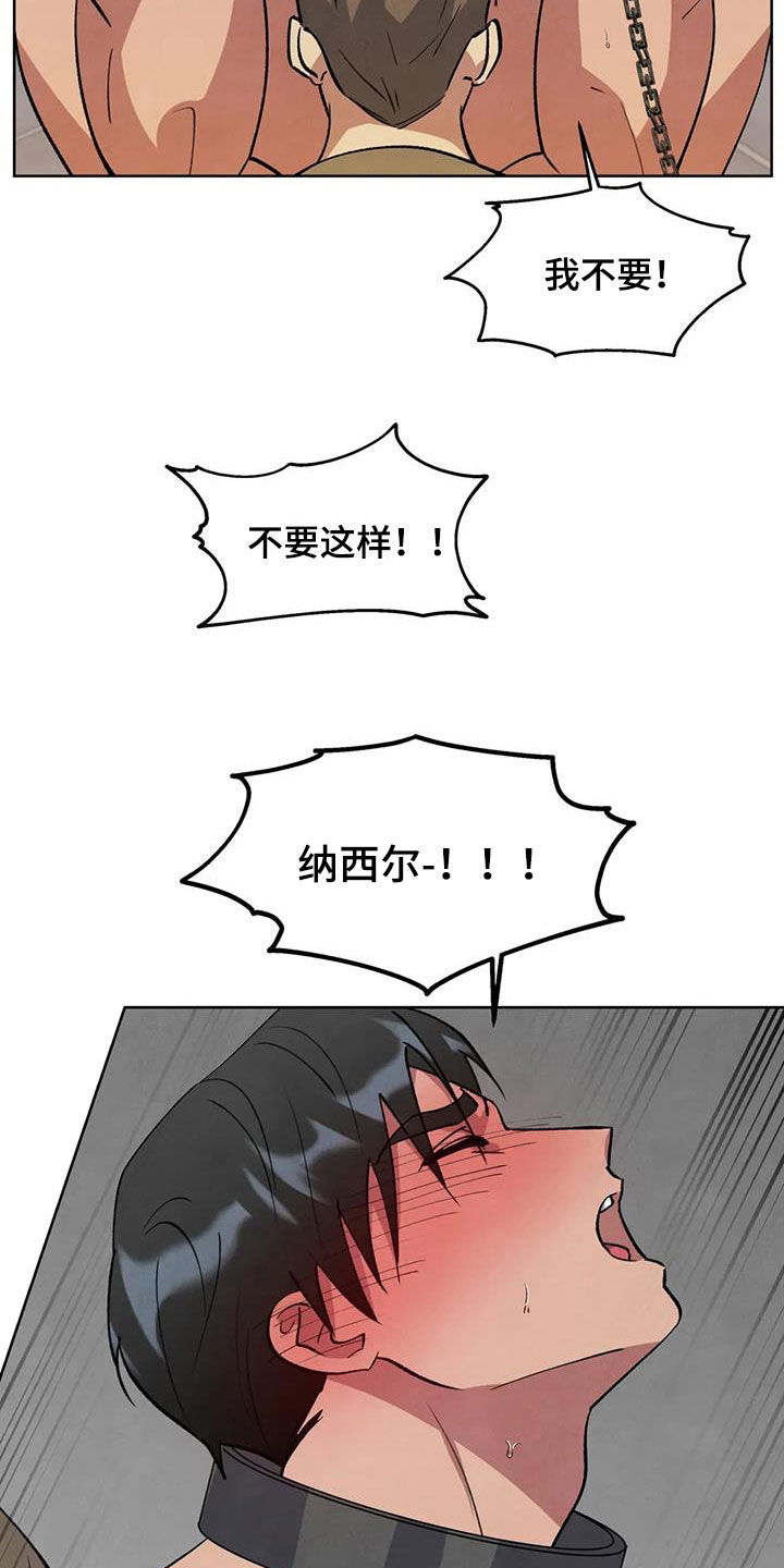 秘密契约漫画,第80话1图