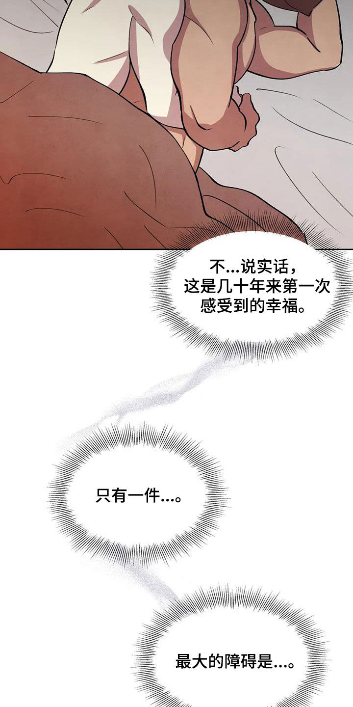 秘密契约漫画,第45话1图