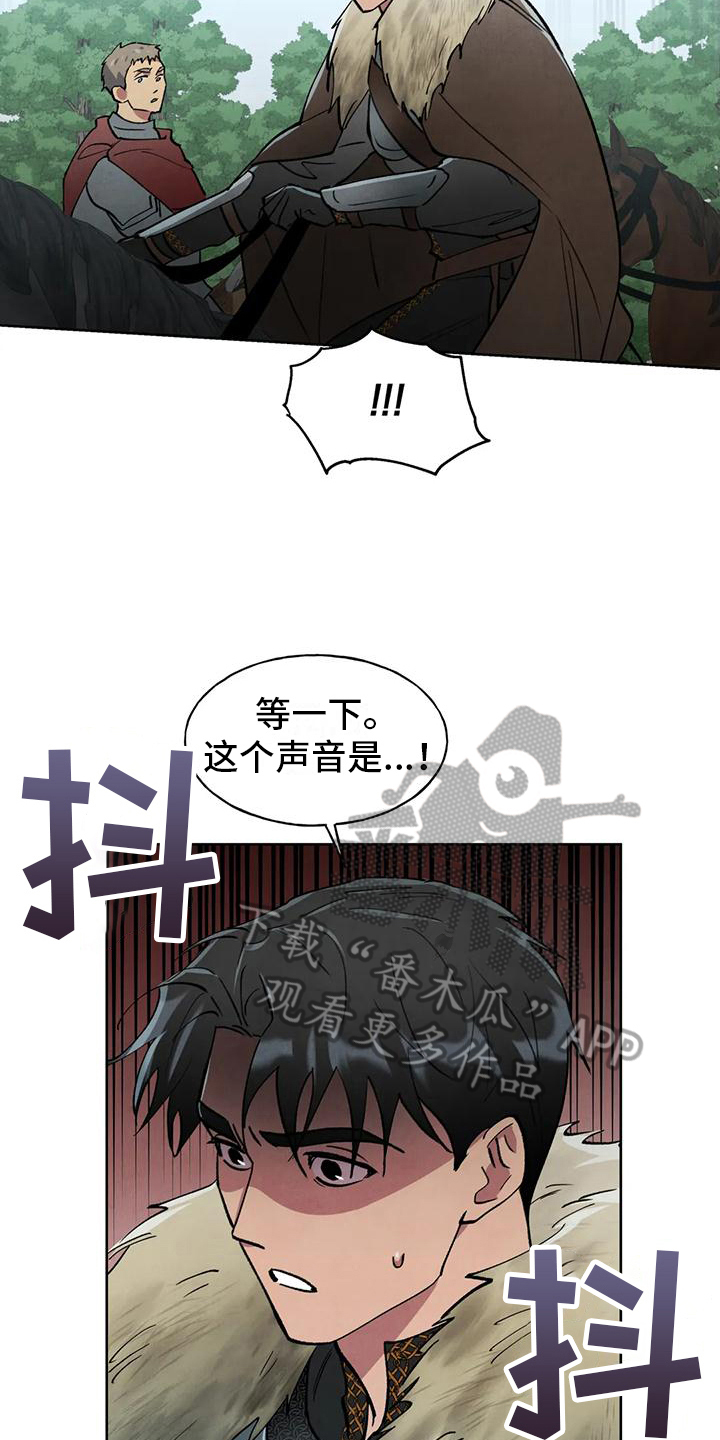 秘密契约漫画,第12话2图