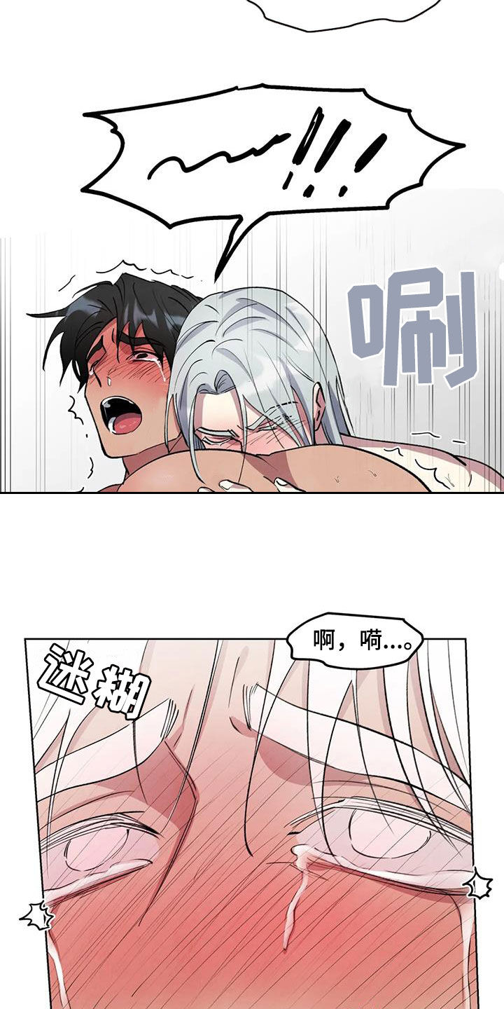 秘密契约漫画,第28话1图