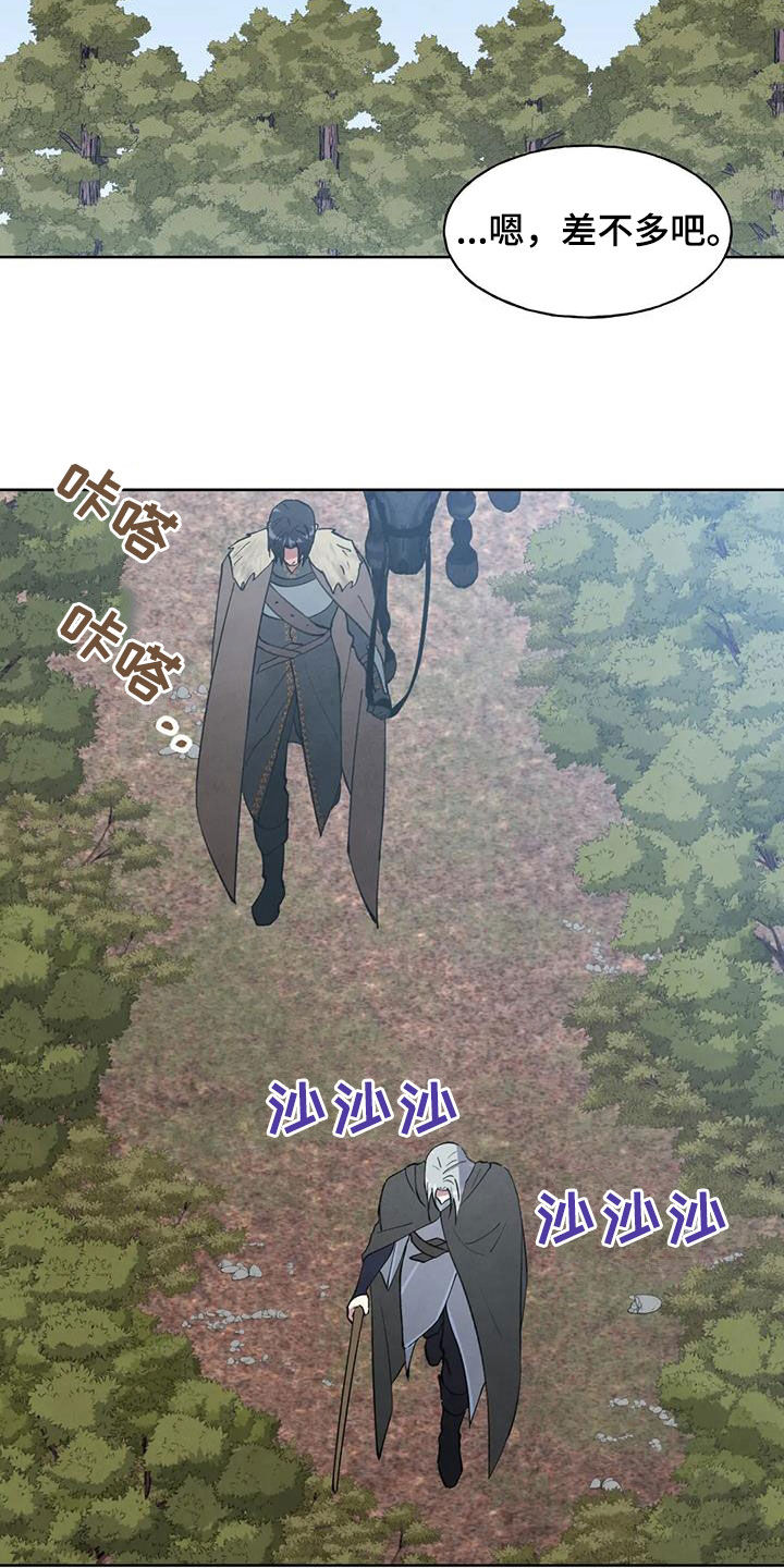 秘密契约漫画,第32话2图
