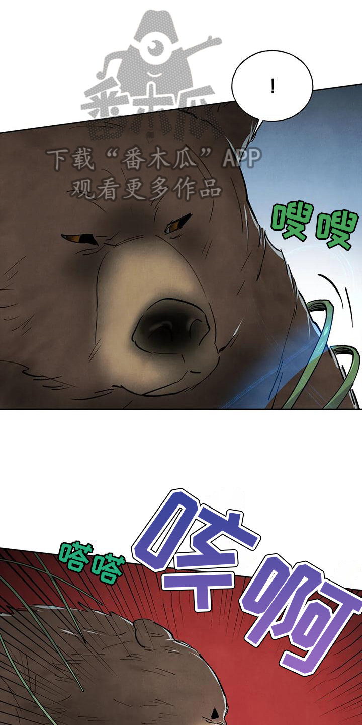 秘密契约漫画,第12话2图