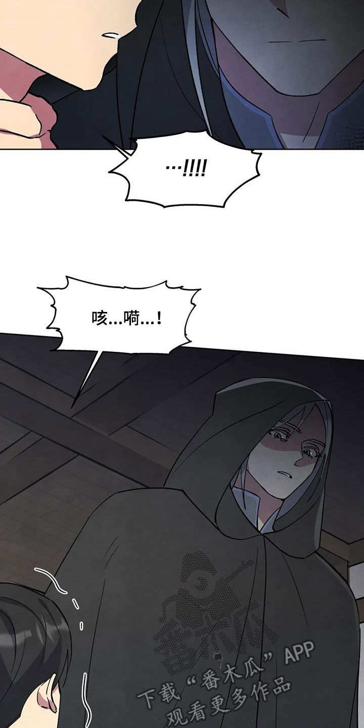 秘密契约漫画,第52话2图