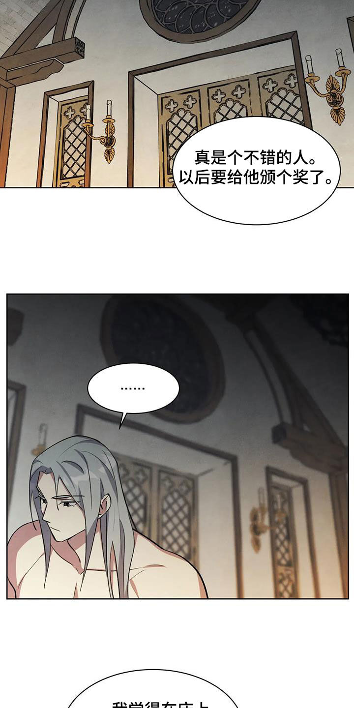 秘密契约漫画,第49话1图