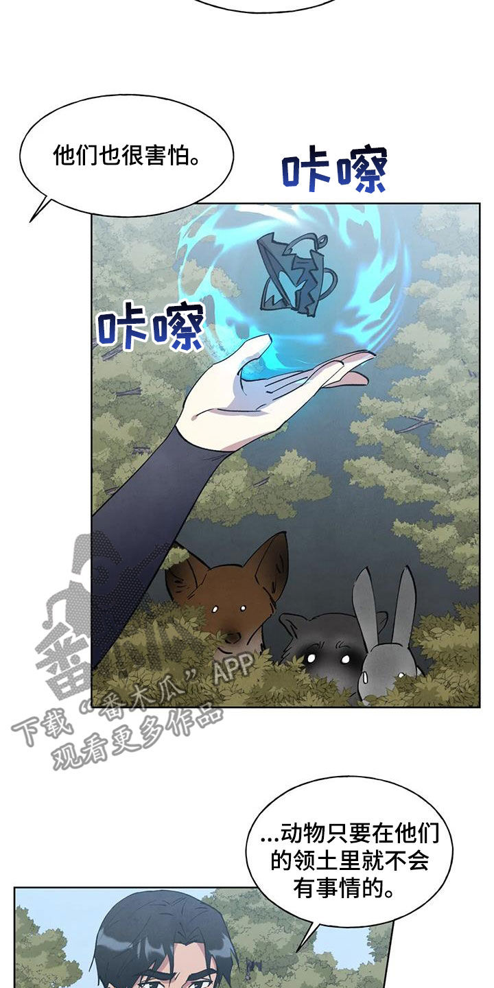 秘密契约漫画,第32话1图