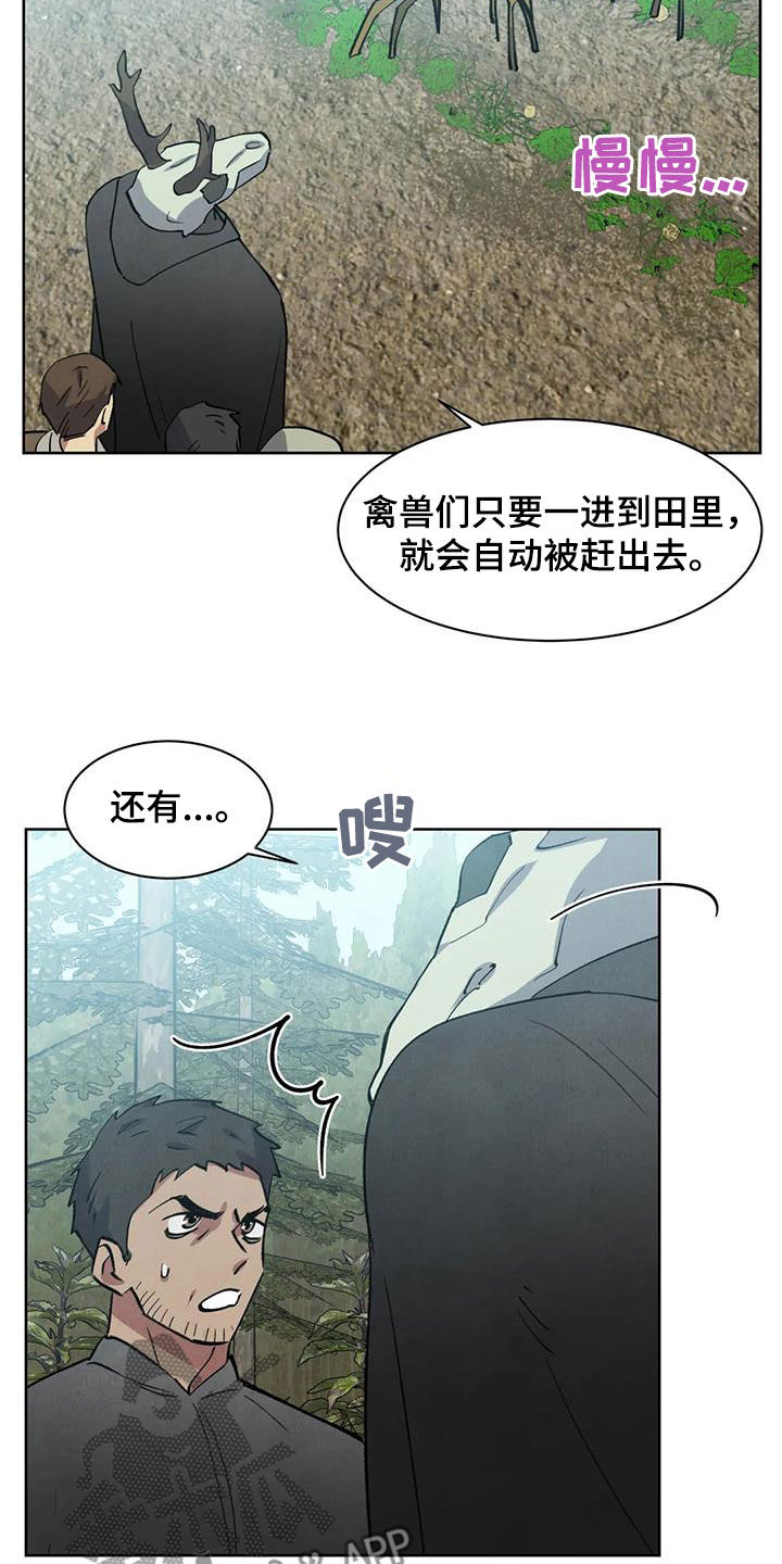 秘密契约漫画,第48话2图