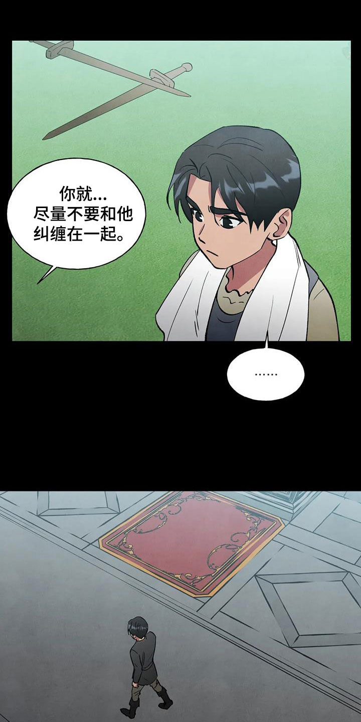 秘密契约漫画,第35章：幸运宝石1图