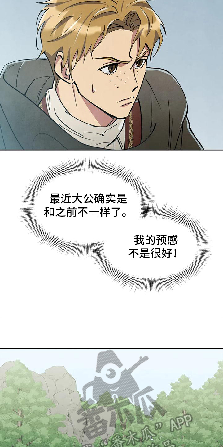 秘密契约漫画,第11话2图