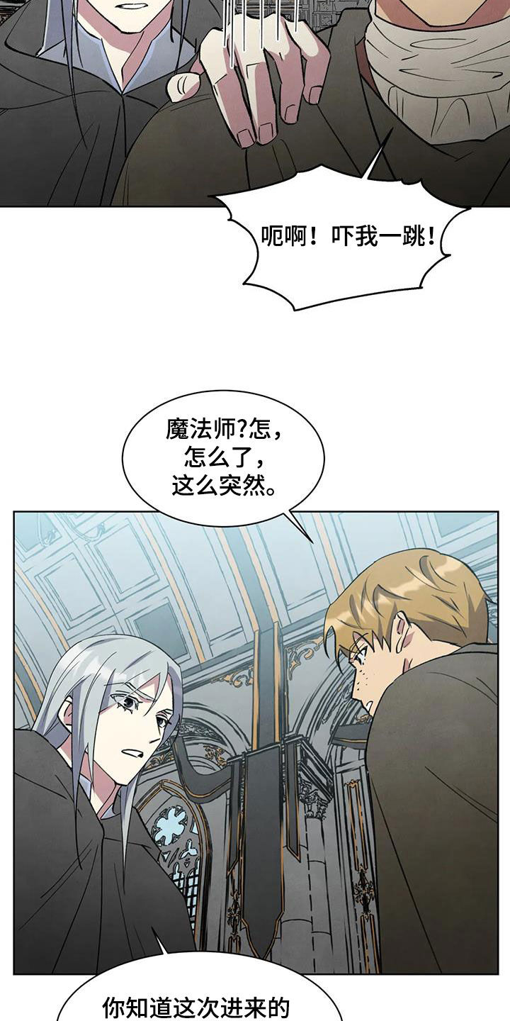 秘密契约漫画,第54话2图