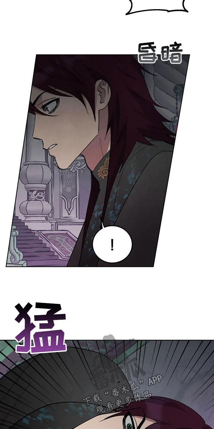 秘密契约漫画,第91话2图