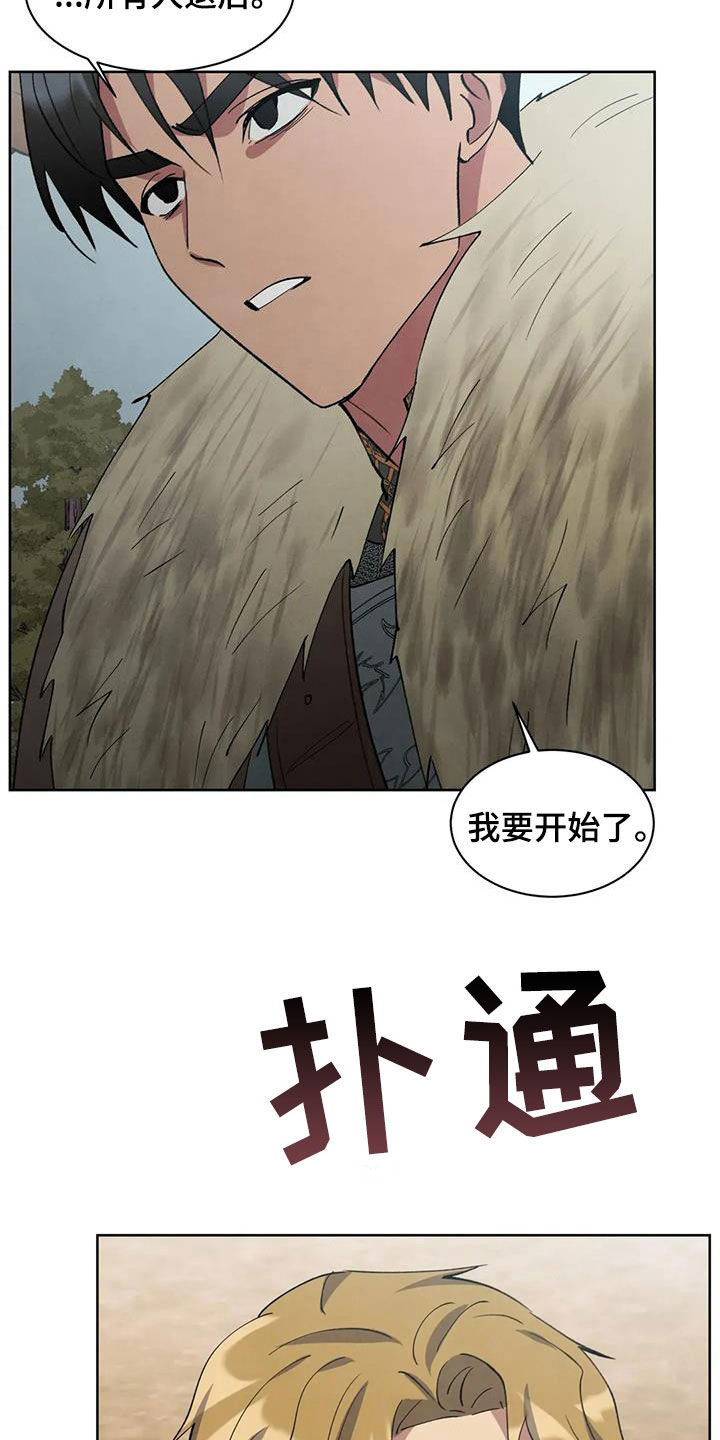 秘密契约漫画,第58话2图
