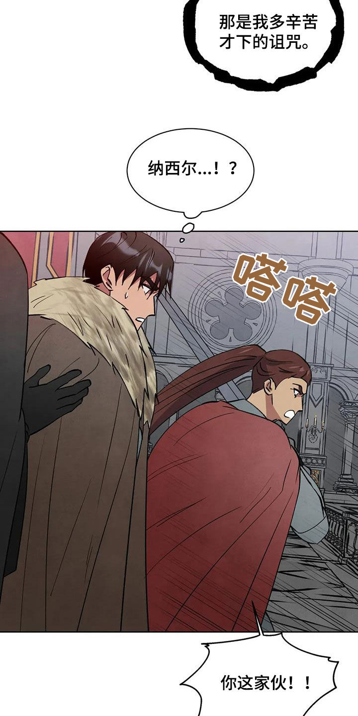 秘密契约漫画,第67话2图