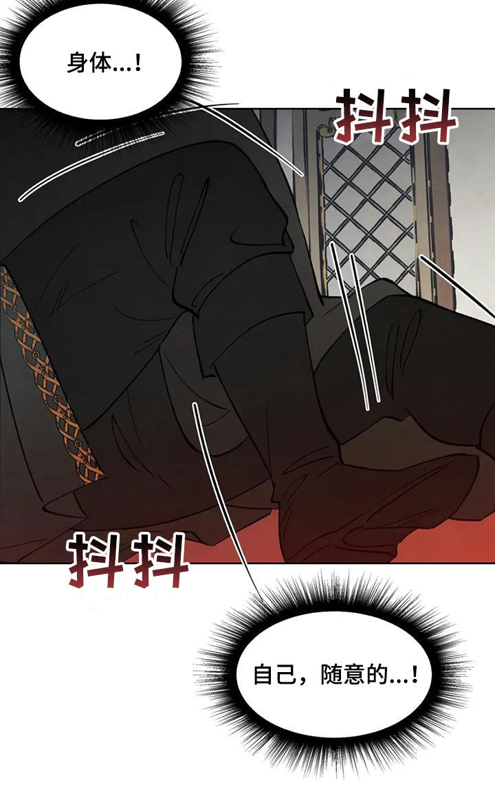 秘密契约漫画,第76话1图