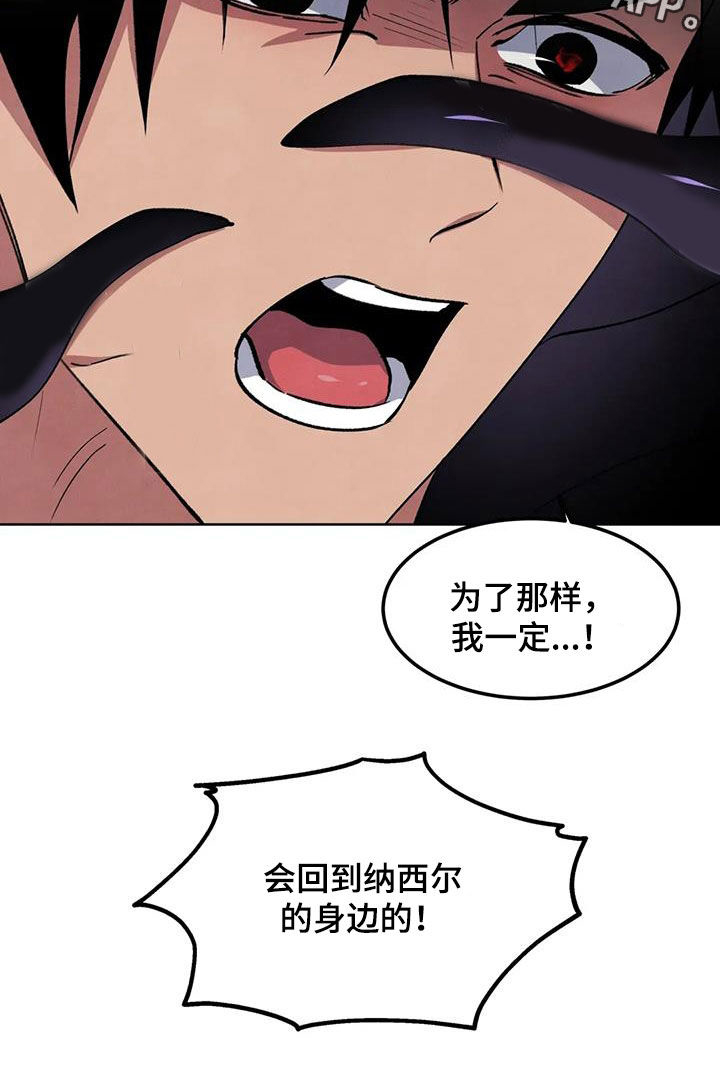 秘密契约漫画,第84话1图