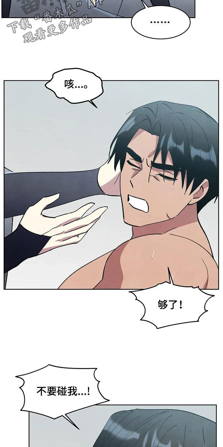 秘密契约漫画,第88话1图