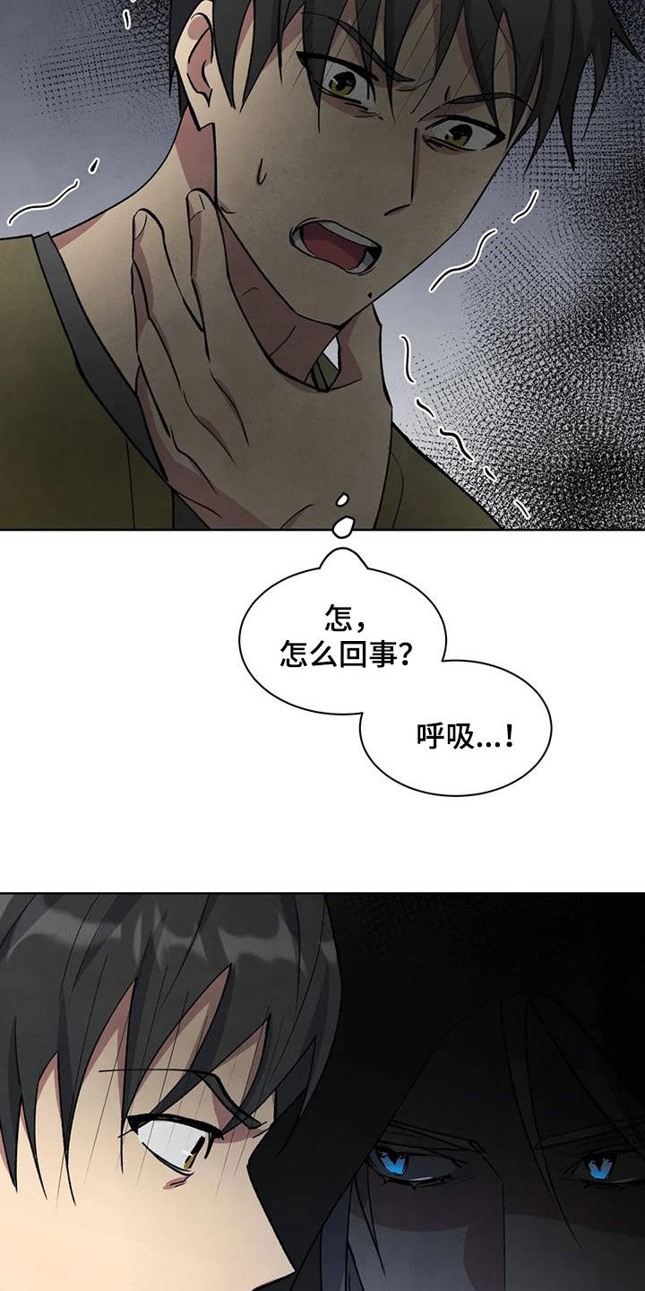 秘密契约漫画,第52话1图