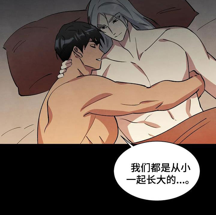 秘密契约漫画,第52话1图