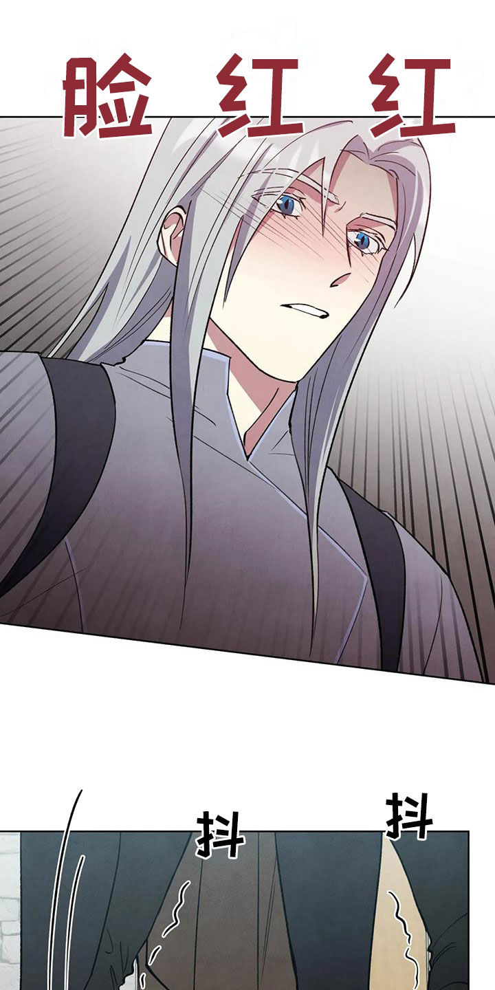 秘密契约漫画,第41话2图