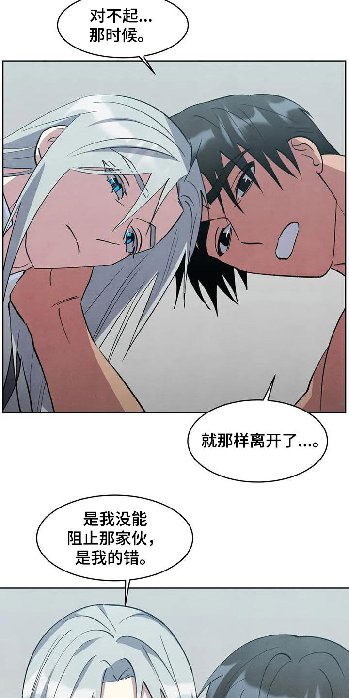 秘密契约漫画,第89话2图