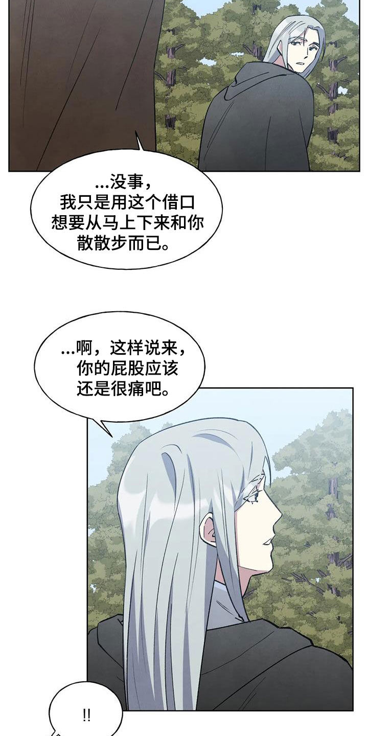 秘密契约漫画,第32话2图
