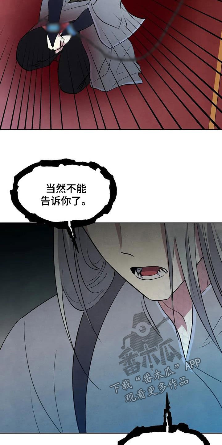 秘密契约漫画,第67话1图