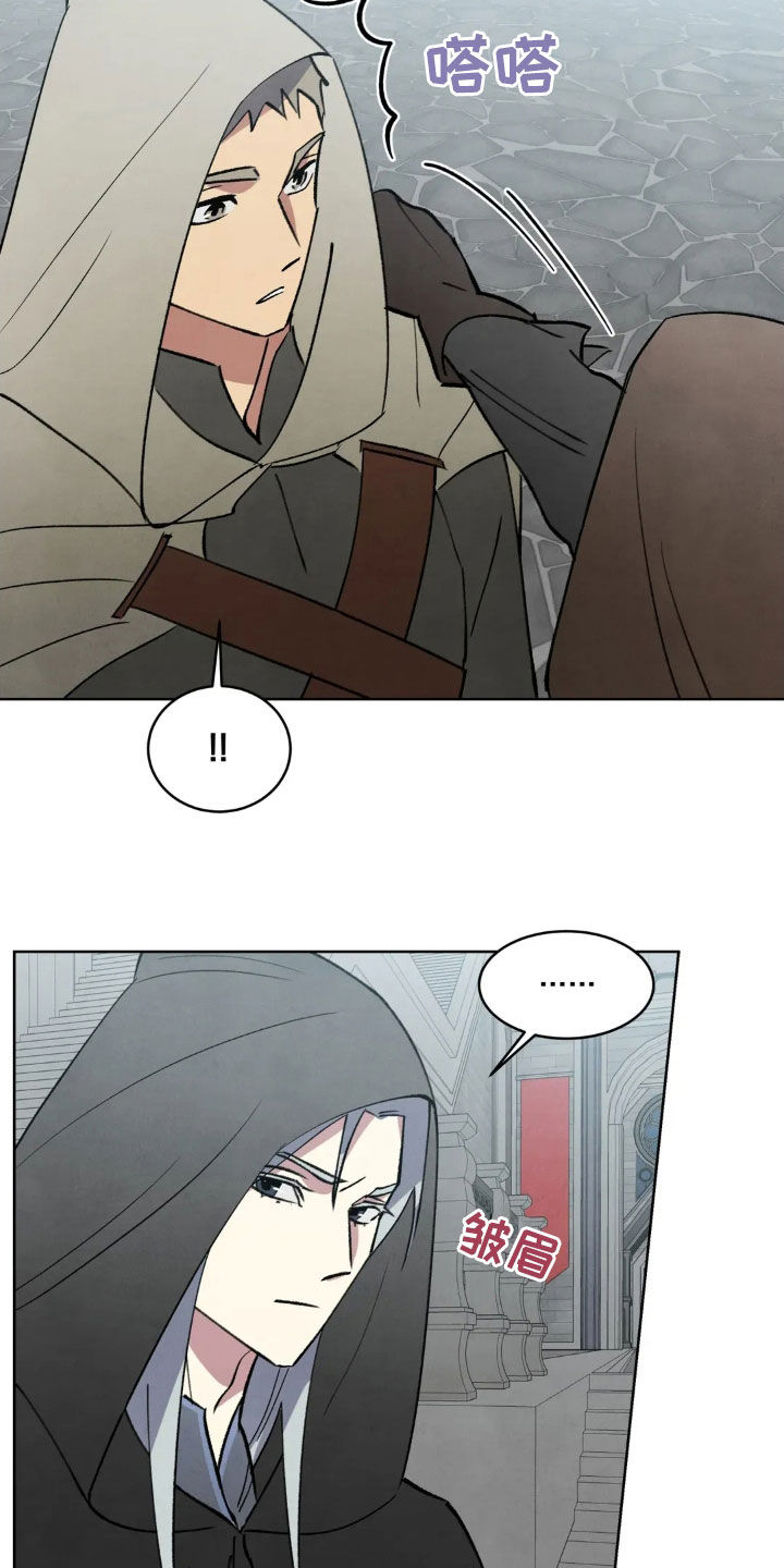 秘密契约漫画,第103话1图