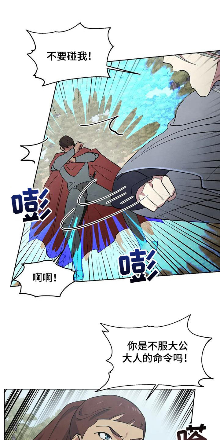 秘密契约漫画,第58话2图