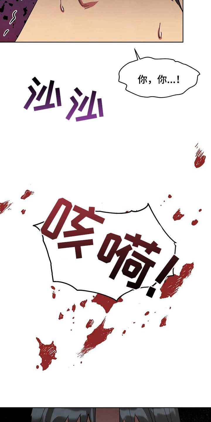 秘密契约漫画,第57话1图