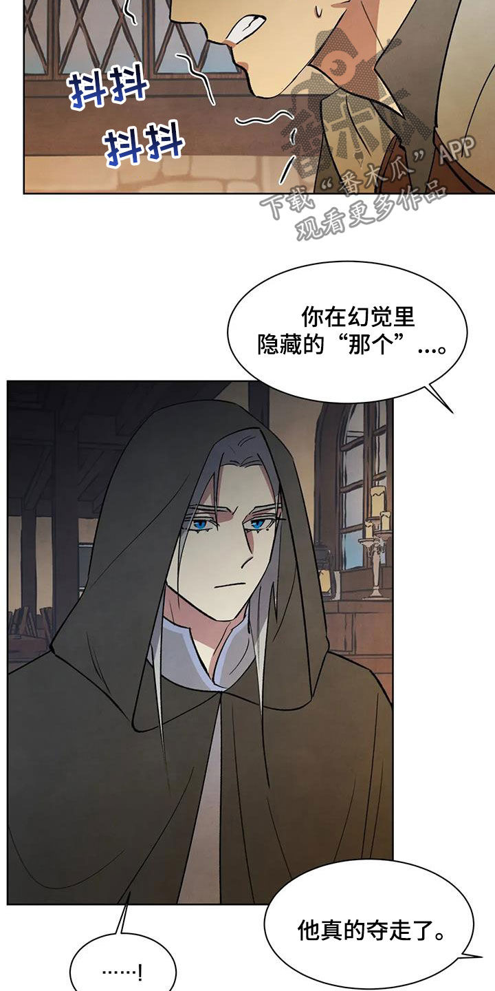 秘密契约漫画,第86话2图