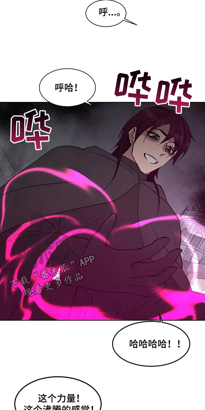 秘密契约漫画,第79话1图