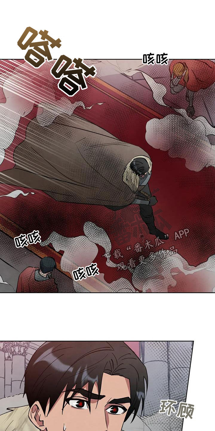 秘密契约漫画,第68话1图