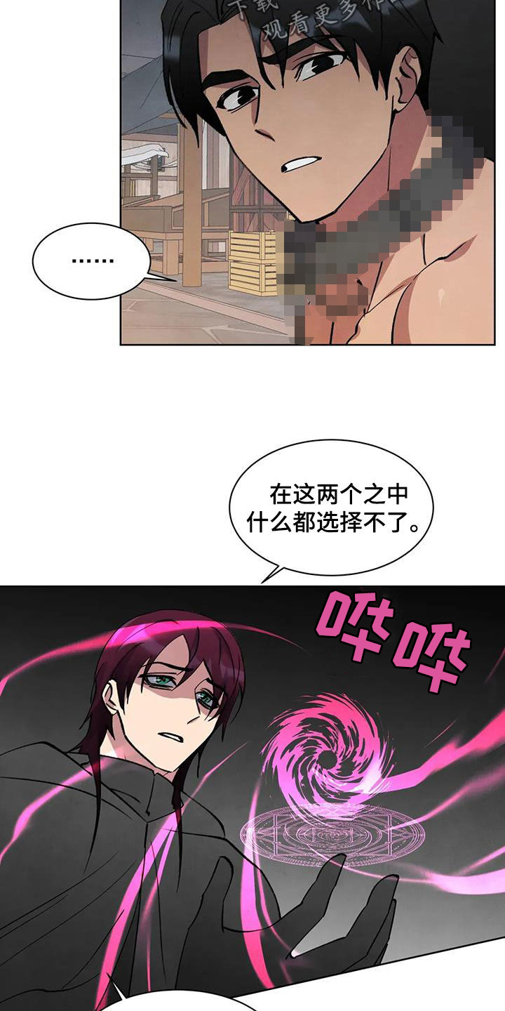 秘密契约漫画,第80话1图