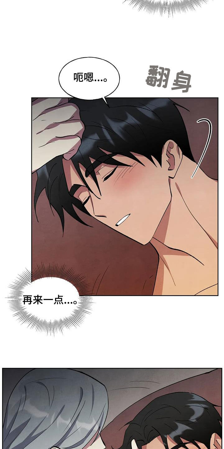 秘密契约漫画,第31话2图
