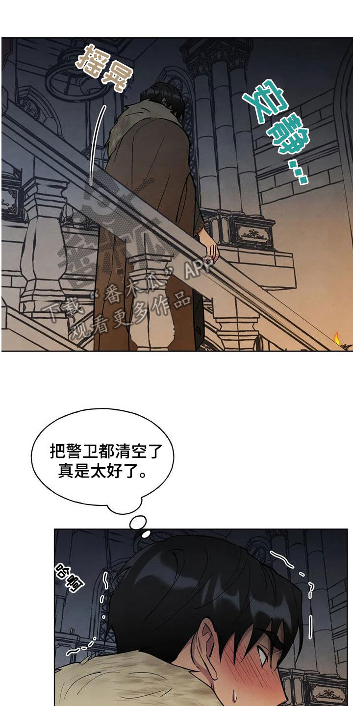 秘密契约漫画,第24话1图