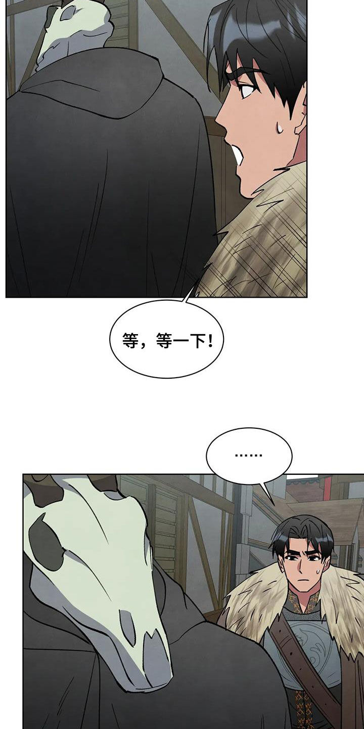 秘密契约漫画,第64话2图