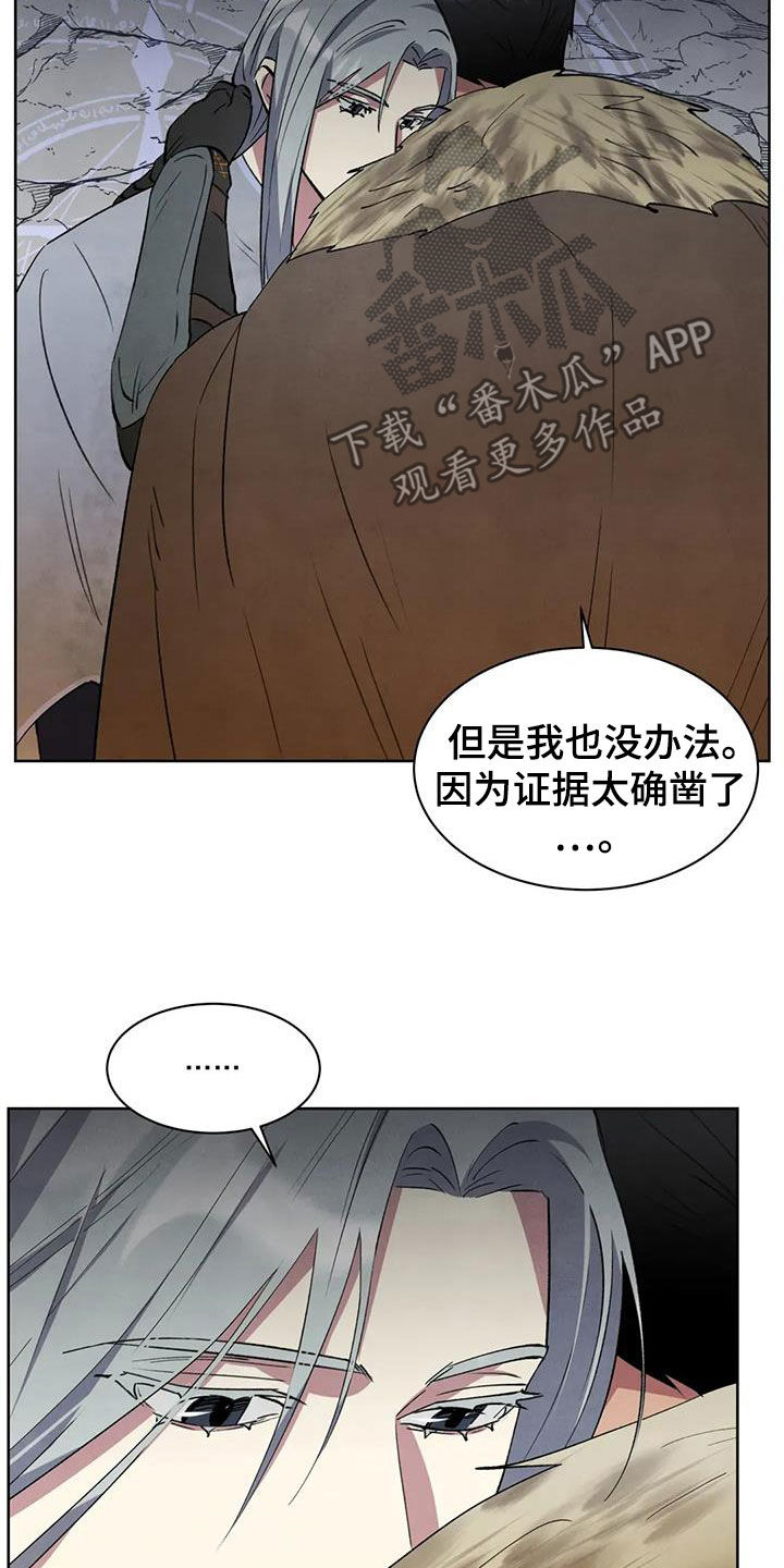 秘密契约漫画,第59话1图