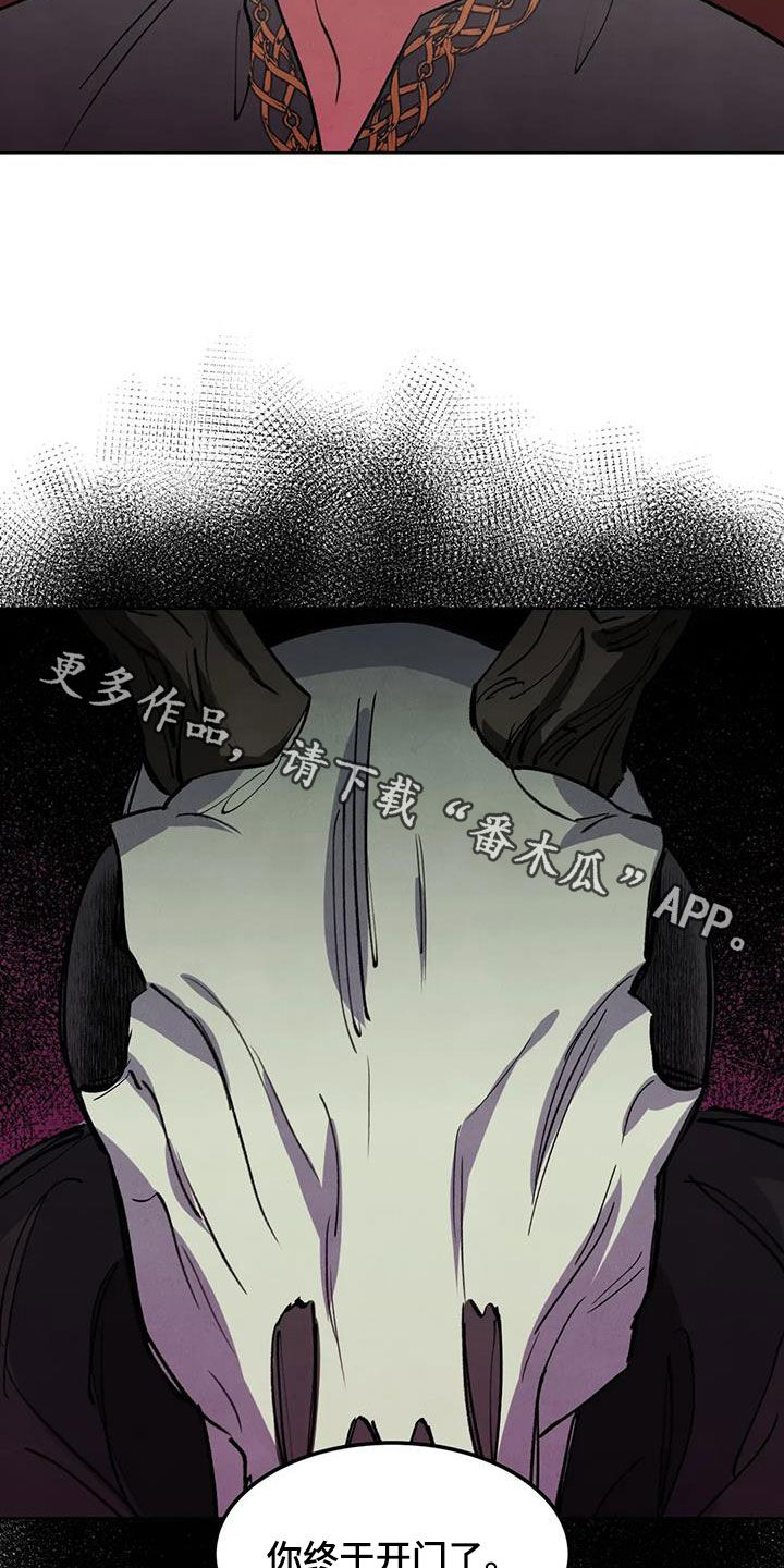 秘密契约漫画,第74话2图