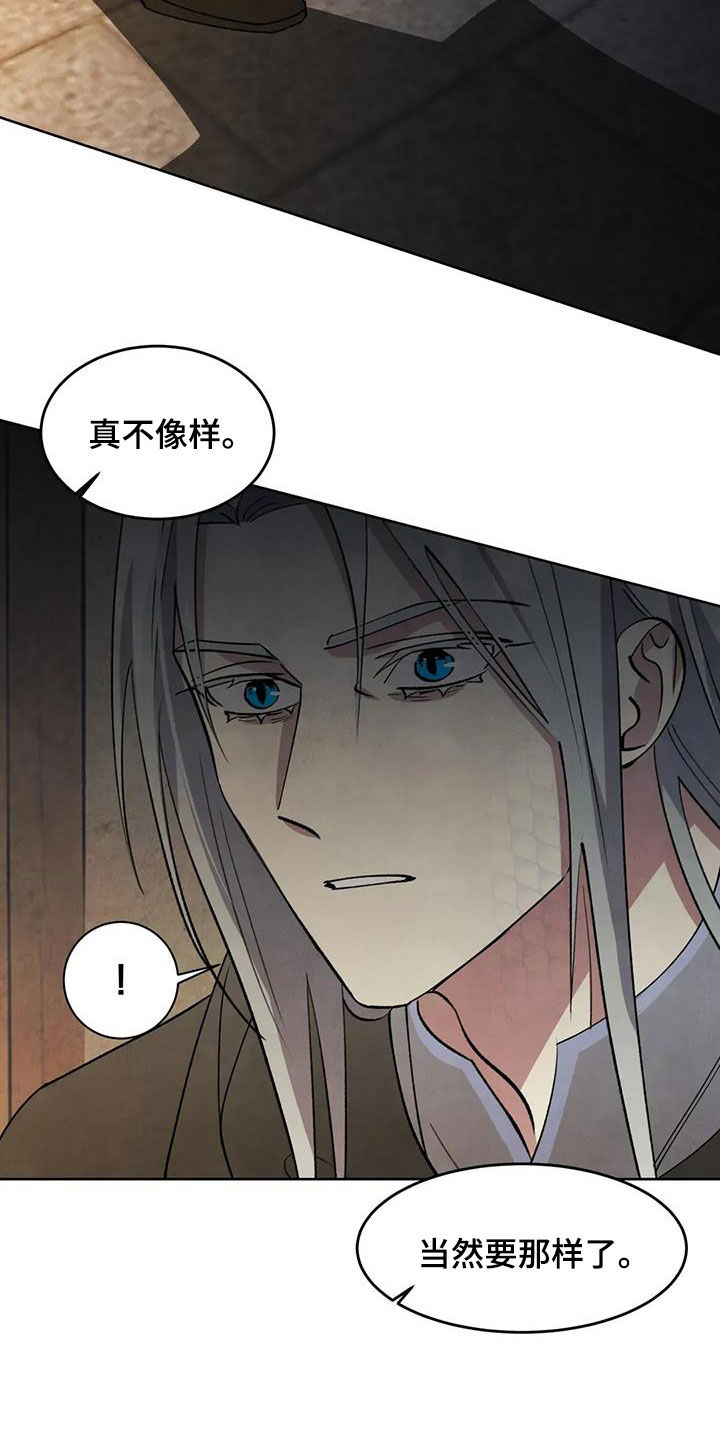 秘密契约漫画,第86话2图