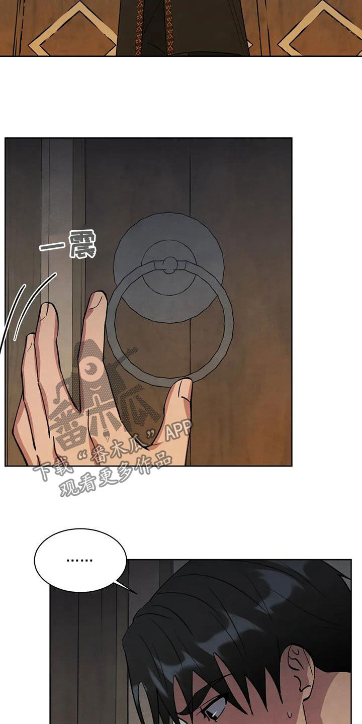 秘密契约漫画,第74话1图