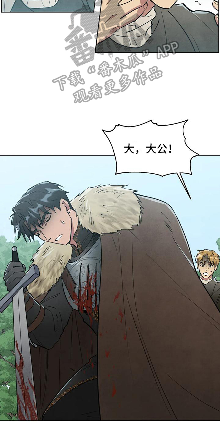 秘密契约漫画,第12话1图
