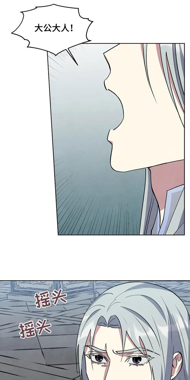 秘密契约漫画,第66话1图