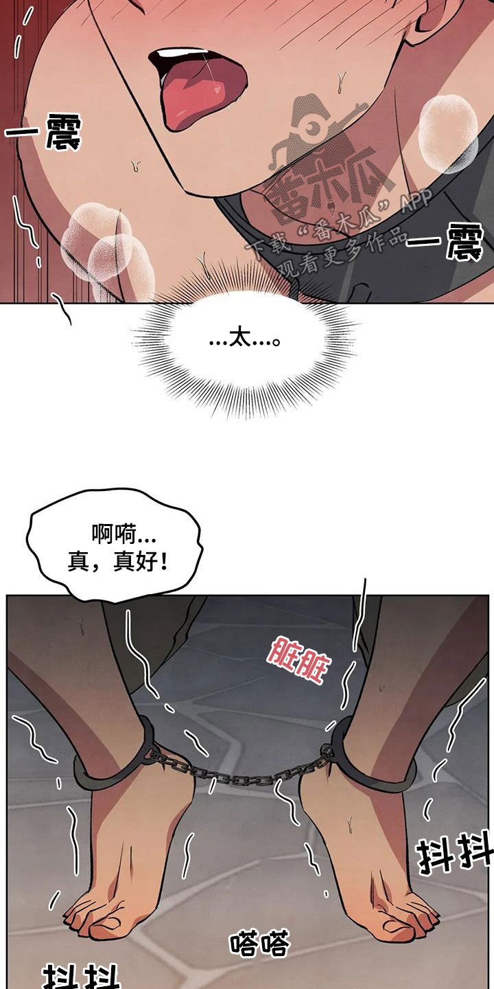 秘密契约漫画,第79话1图